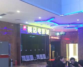 㳡6¥Ӱ :05-5983000 ӰԺɫ۾: Ӱṩ