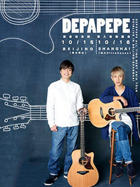 depapepe all time best asia tour 2016