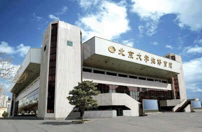 北京大学生体育馆是隶属于首都体育学院的一座现代化多功能综合性体育