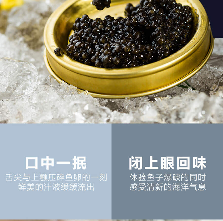 西伯利亚鲟鱼子酱即食黑鱼籽酱价格质量 哪个牌子比较