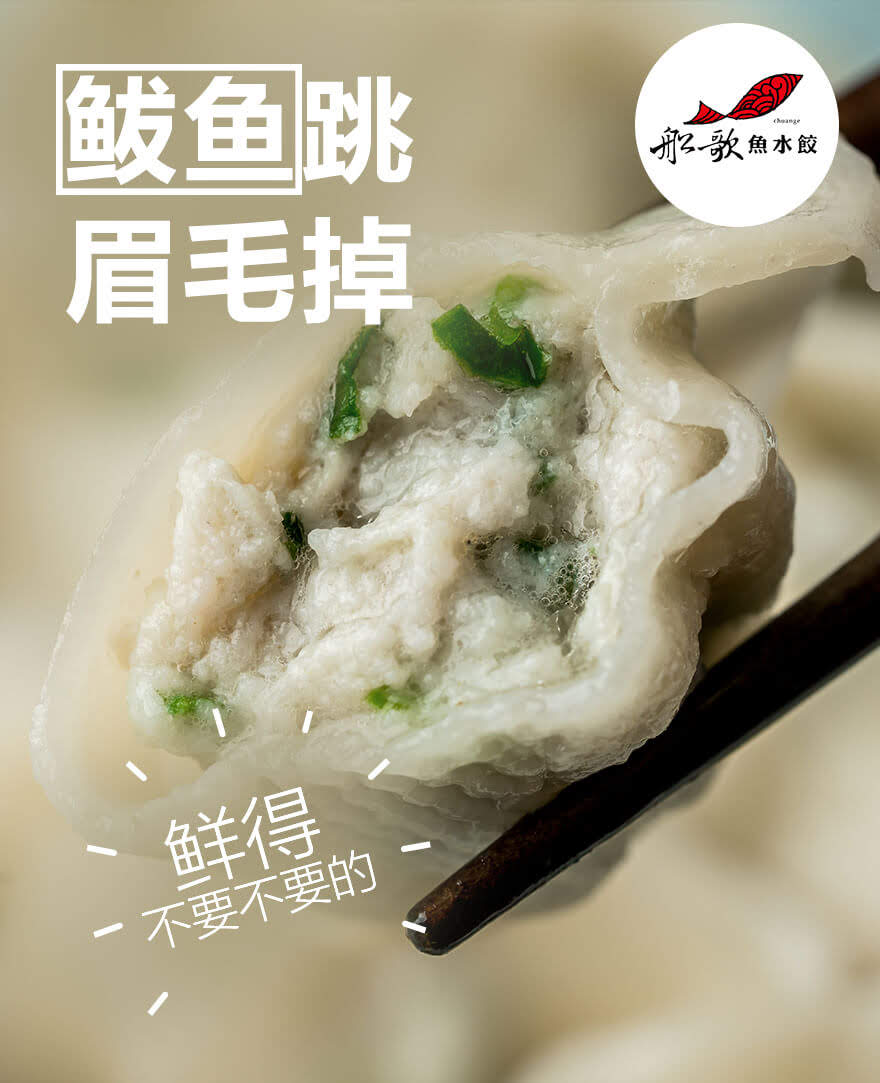 船歌鱼水饺鲅鱼水饺215g(12只装)