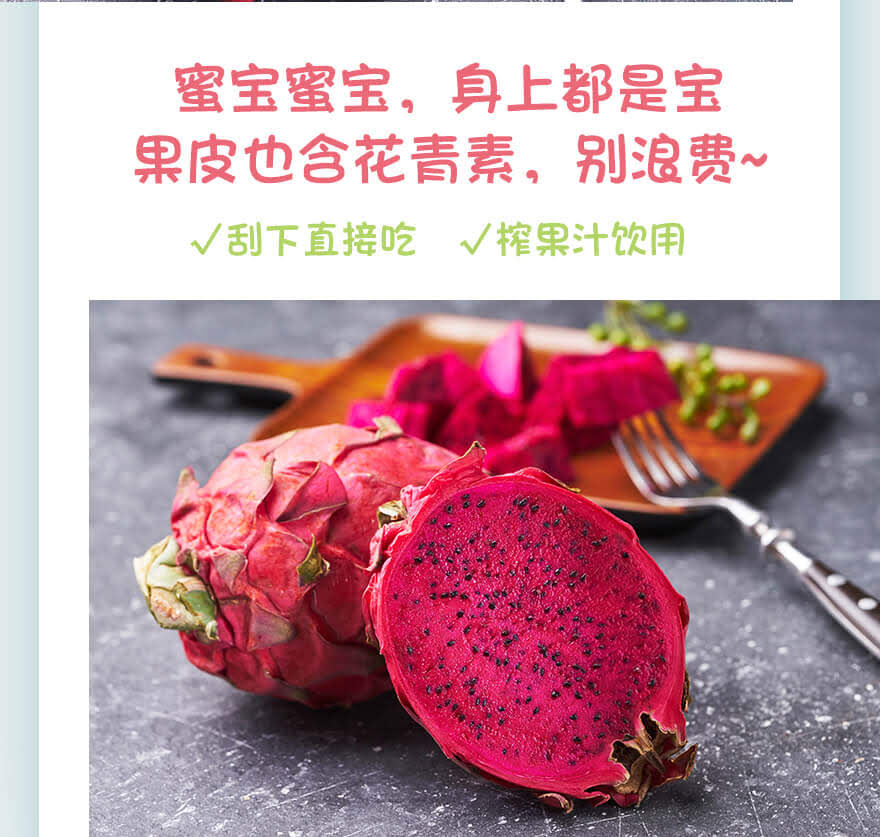 烈艳海南蜜宝红心火龙果8个(中果)原箱250-350g/个