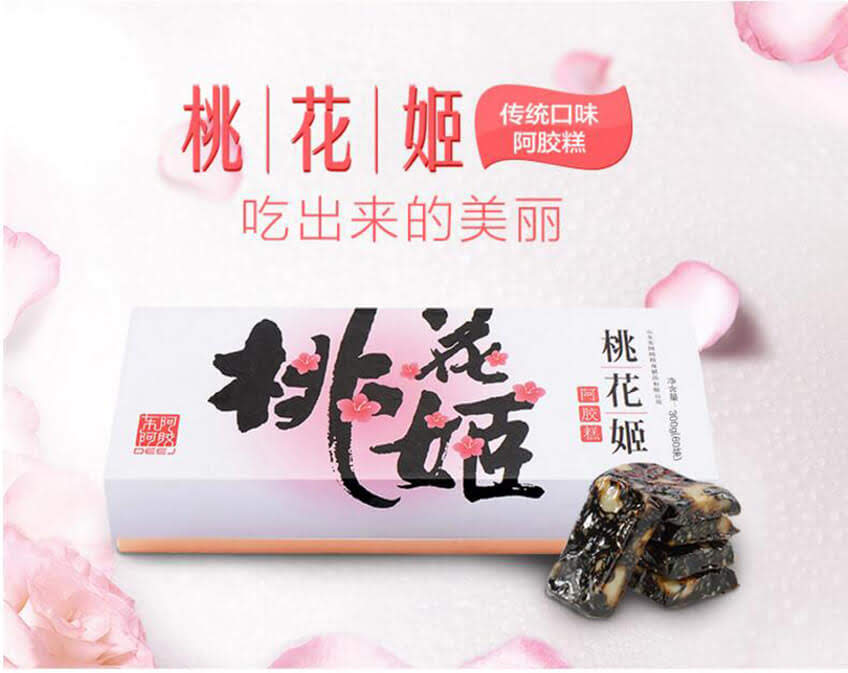 东阿阿胶 桃花姬阿胶糕300g