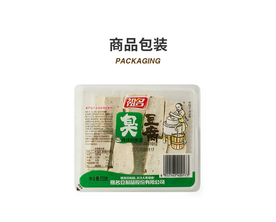祖名臭豆腐220g