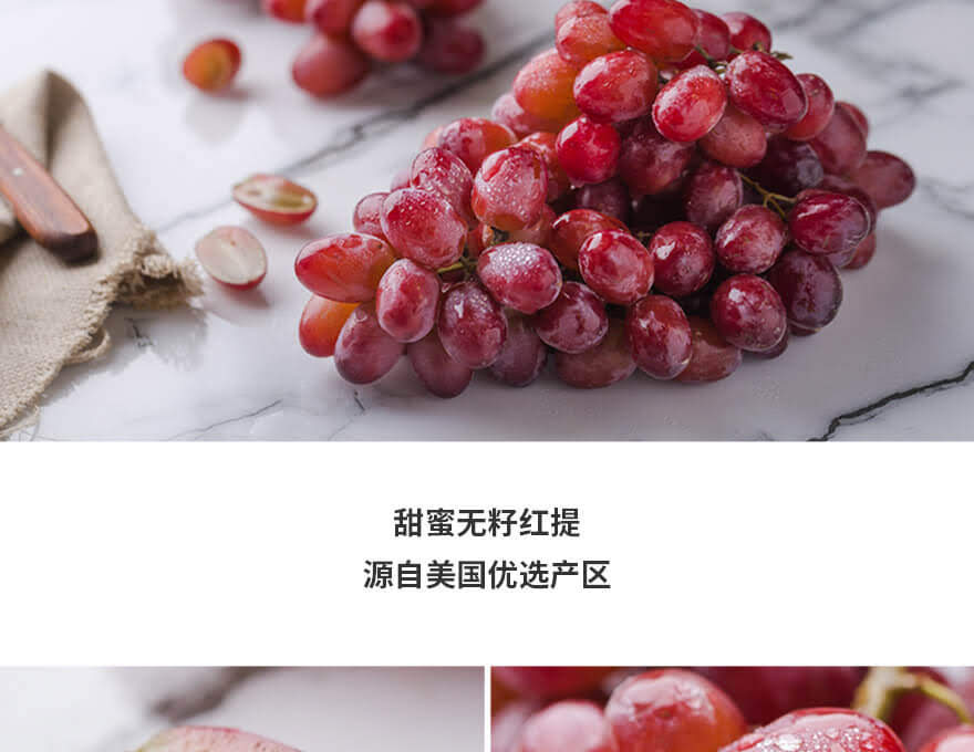 美国无籽红提1kg