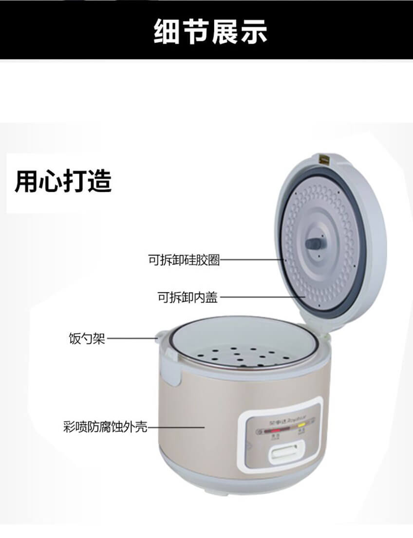 荣事达 电饭煲rx-310b