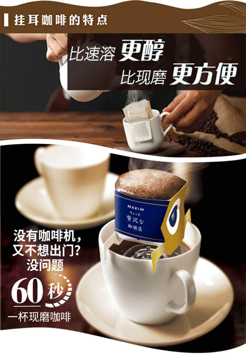 agf maxim 挂耳咖啡8g*14袋