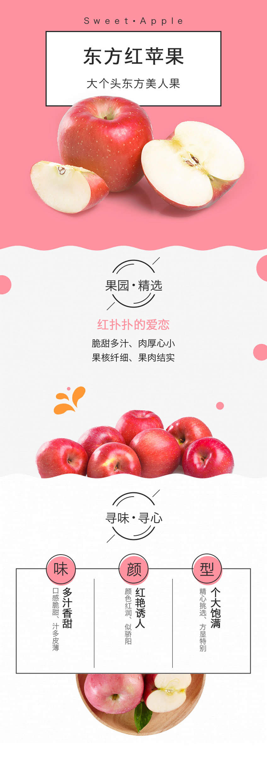 【百果园公司 招牌-东方红苹果(大 1.8-2斤