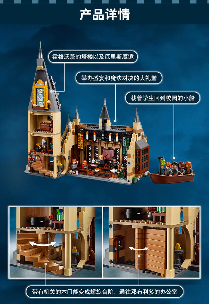 乐高(lego)积木 哈利波特霍格沃茨城堡