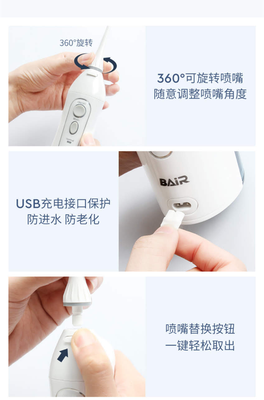 拜尔m3冲牙器