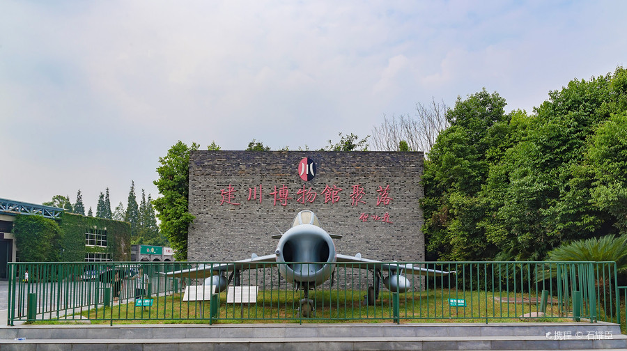 东方福利网 防城港-四川建川博物馆聚落门票预定/门票价格/景点介绍