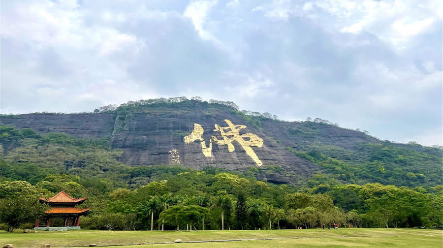 都峤山风景区