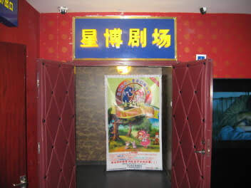 北京市丰台区宋家庄站c出口向东100米路南 (正华影城东区)
