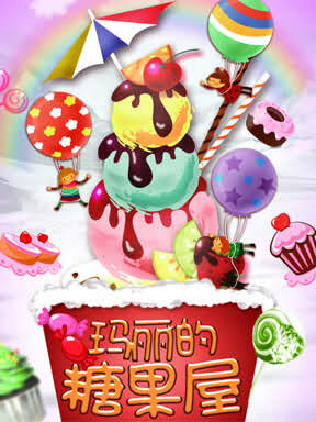 2016年山西大剧院第三届"打开艺术之门"系列儿童剧《玛丽的糖果屋》