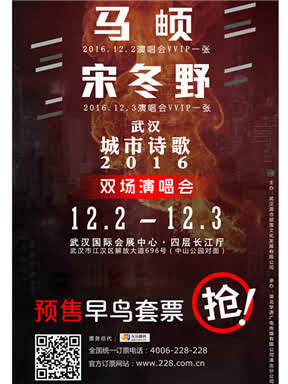 演出场馆:武汉国际会展中心 演出地址:武汉市江汉区解放大道696号