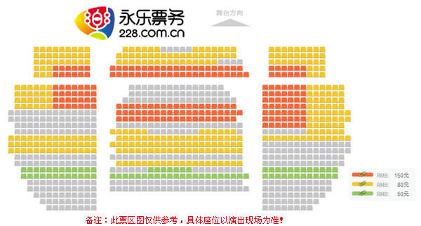 山东省会大剧院