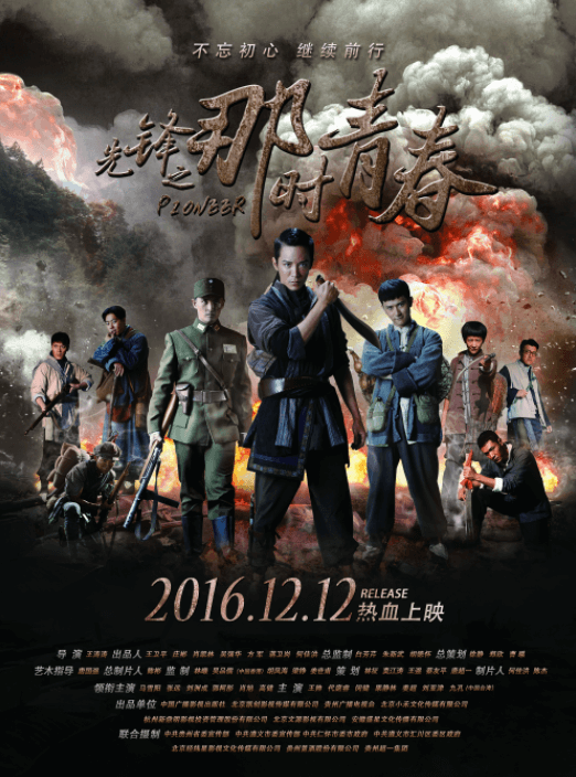 导演:王涛涛                       主演