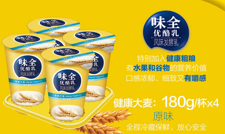 味全优酪乳-健康大麦(原味)180g*4