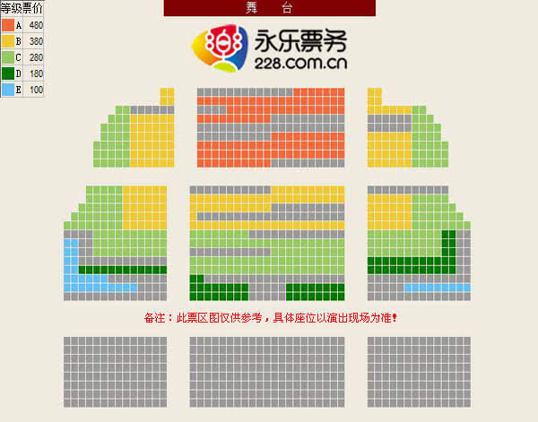 厦门嘉庚剧院