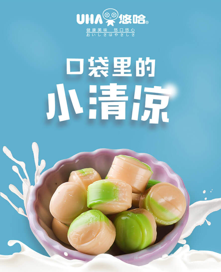 悠哈特浓清凉牛奶糖120g