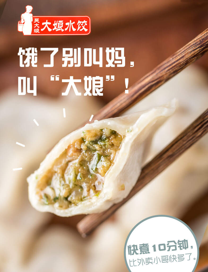 吴大娘大娘水饺西芹猪肉饺800g(40只装)