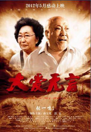 电影《大爱无言》的故事发生在上世纪80年代,一场百年不遇的特大洪水