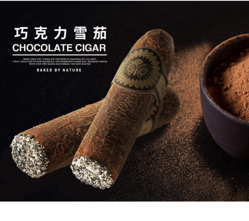 【宜芝多】巧克力雪茄礼盒3条装