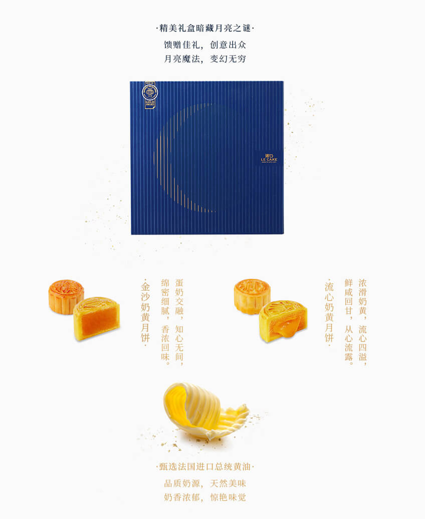 "福"满中秋-诺心lecake 迷藏月饼礼盒 5粒装