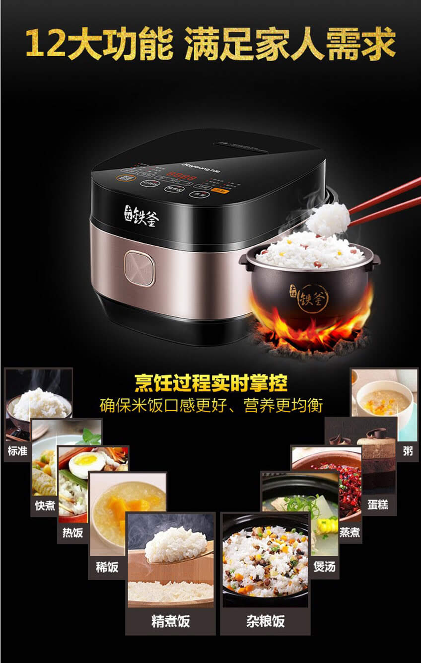 九阳电饭煲4l土灶铁釜