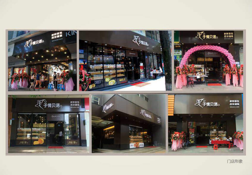 子情贝诺50元电子抵用券