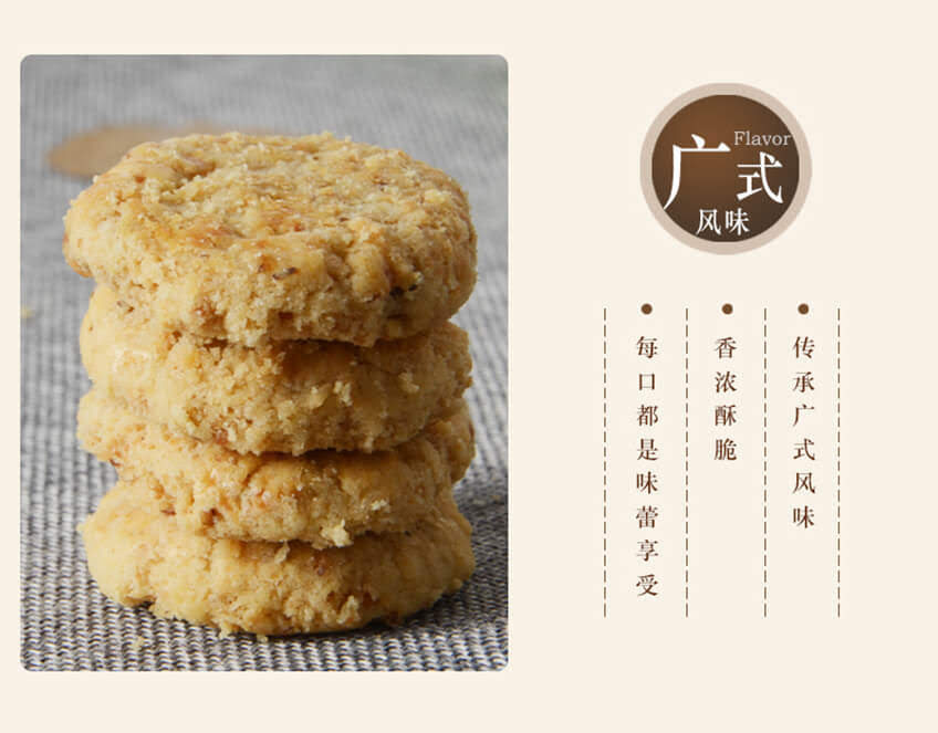 【由细到大】小桃酥(长方形纸盒版)