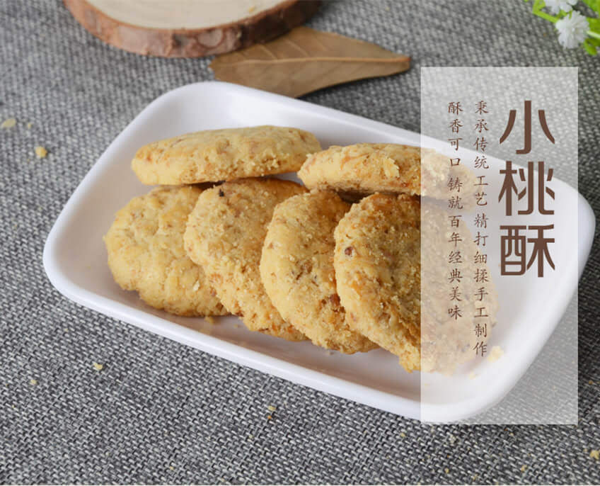 【由细到大】小桃酥(长方形纸盒版)