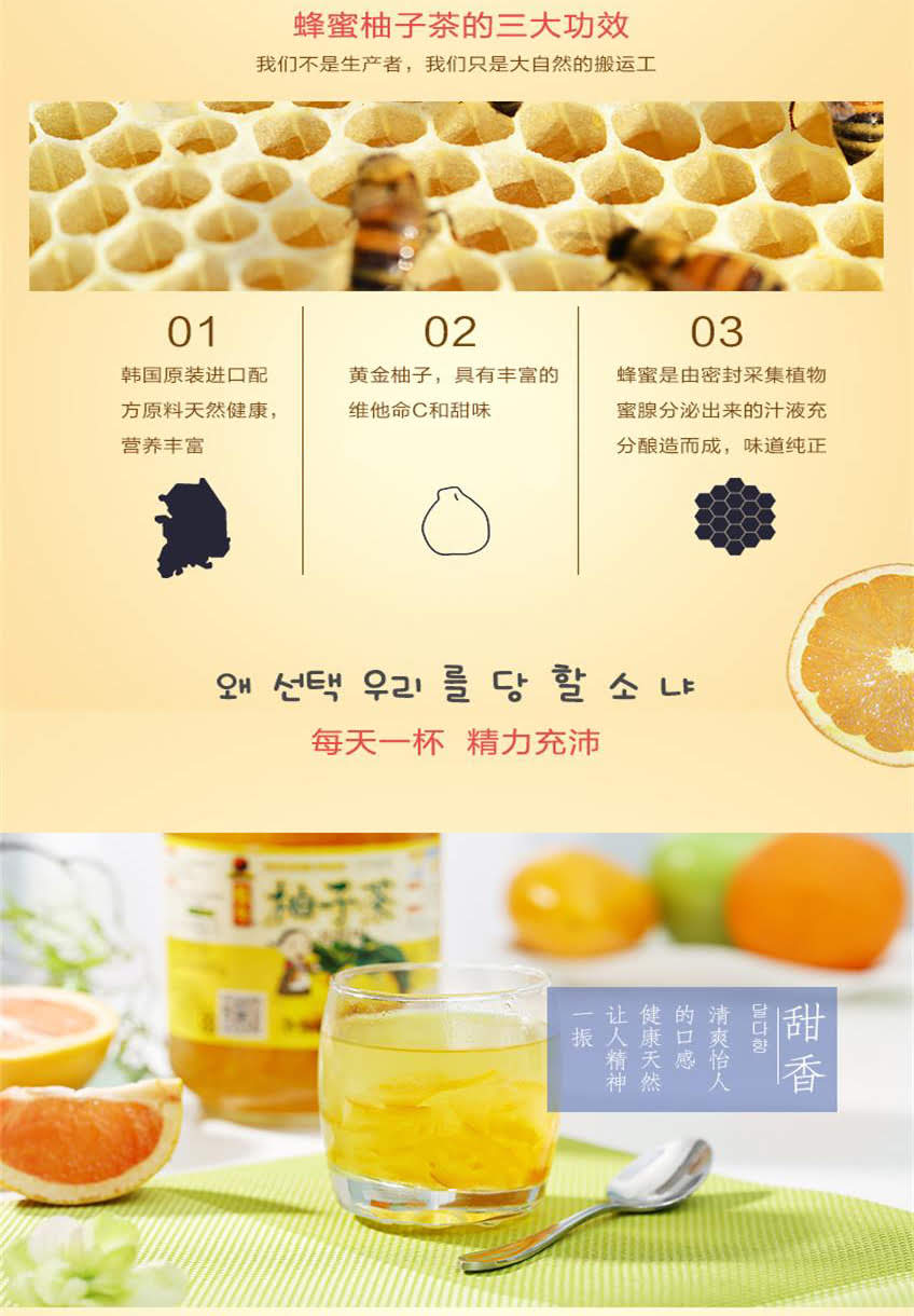 韩今蜂蜜柚子茶 1kg