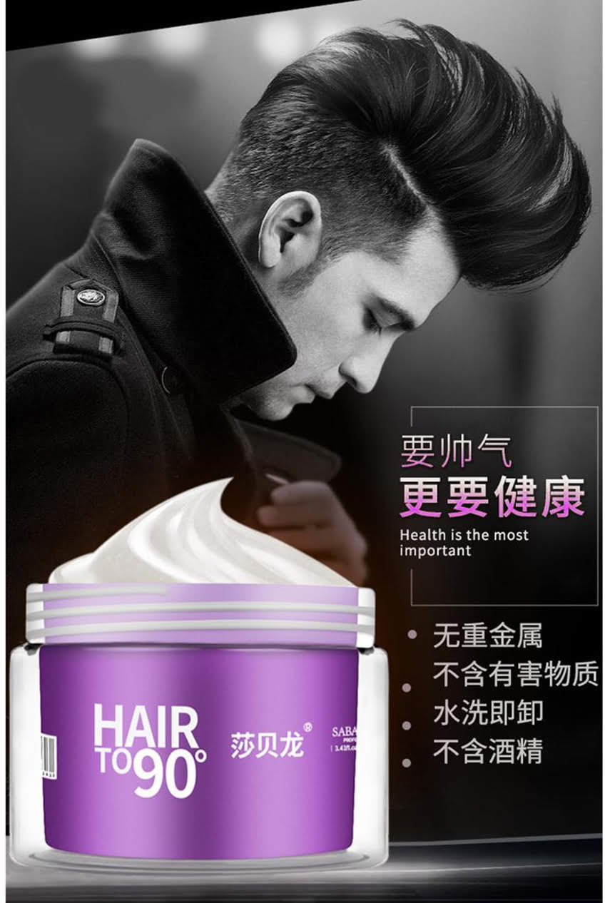 莎贝龙 sabalon 弹力造型发蜡100ml 发胶干胶 定型喷