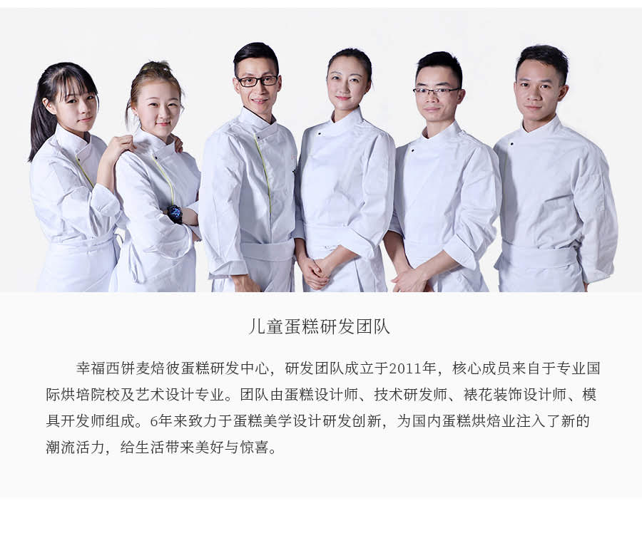 【幸福西饼】汪汪队之阿奇(戚风款)