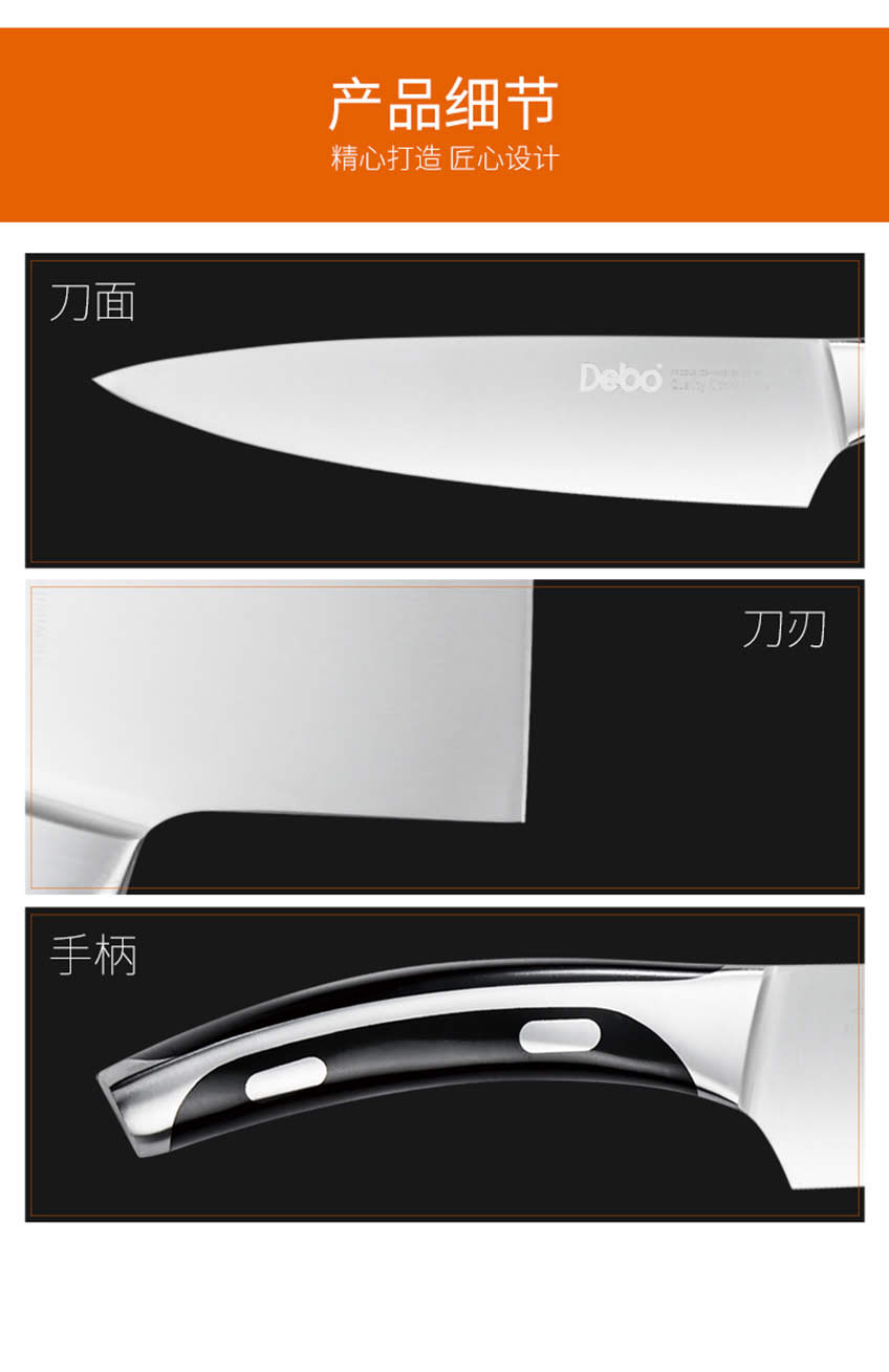 德铂 施特拉 套装刀具8件套