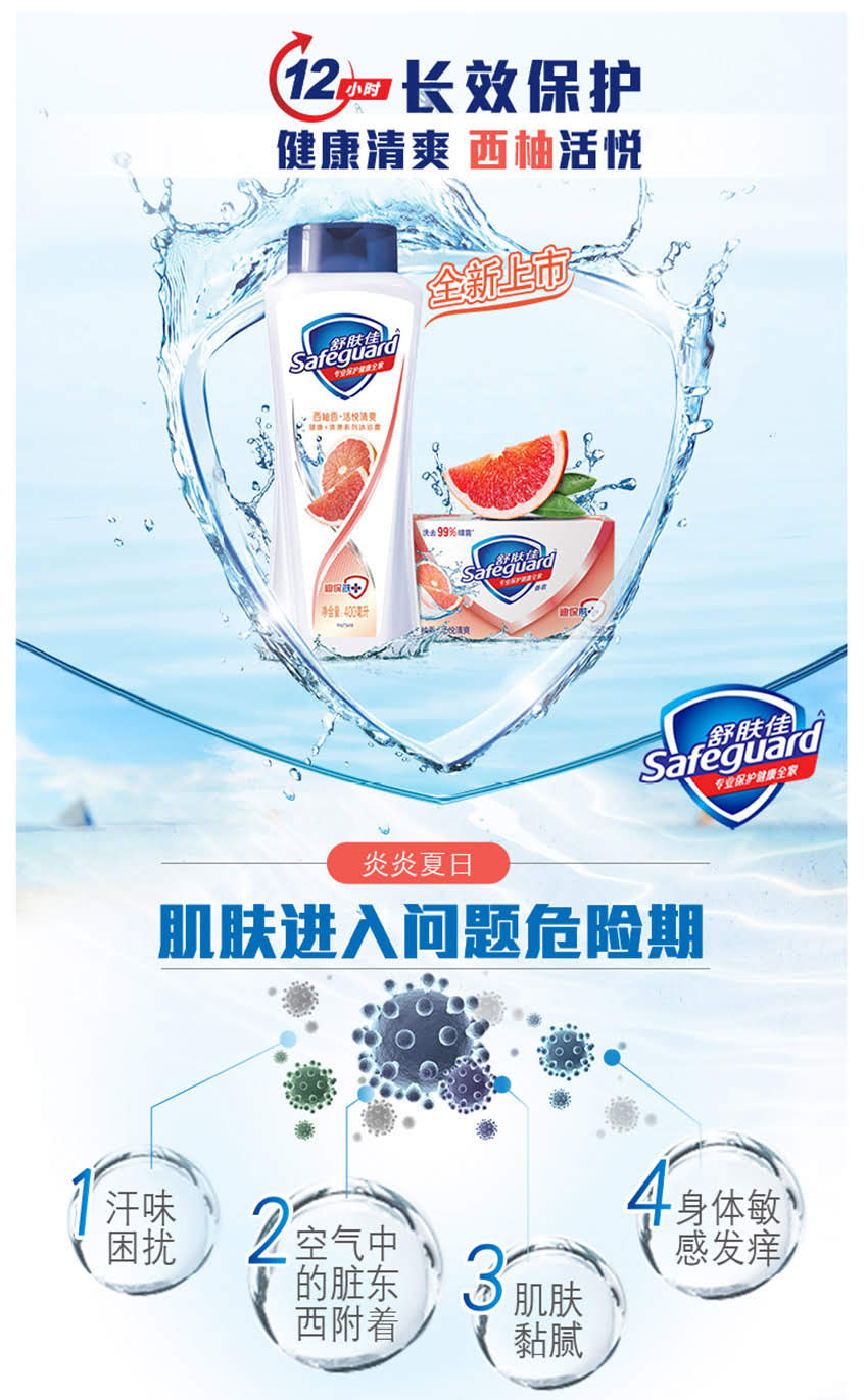 舒肤佳香皂西柚香活悦清爽型香皂125g (健康清爽 长效抑菌)