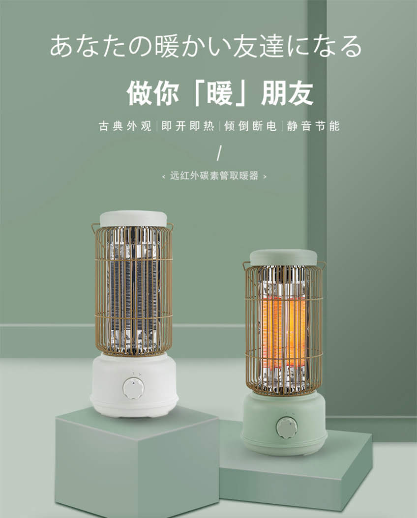 星钻 远红外碳素管取暖器
