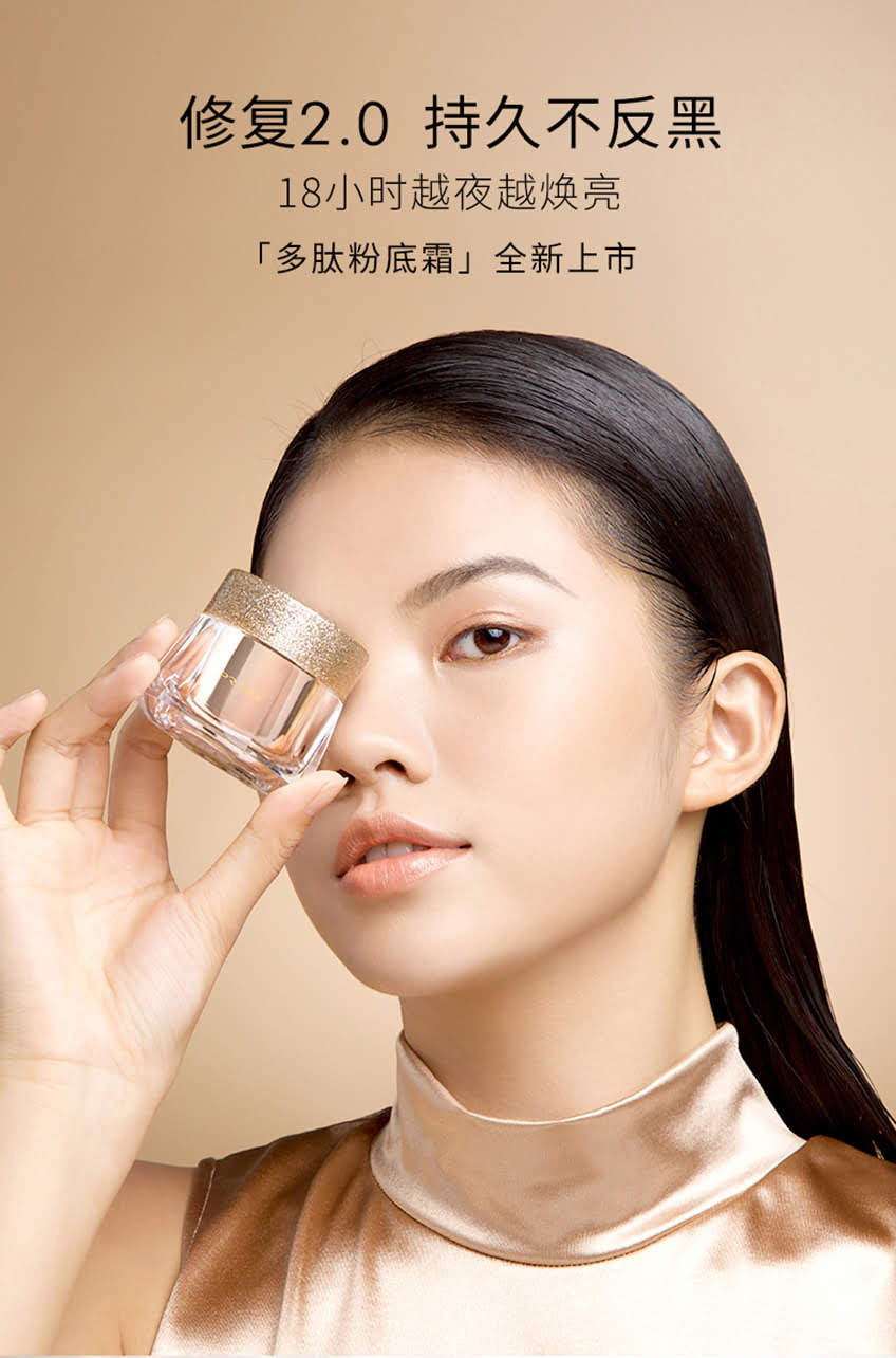 柏瑞美光缎多肽修护粉底霜30ml