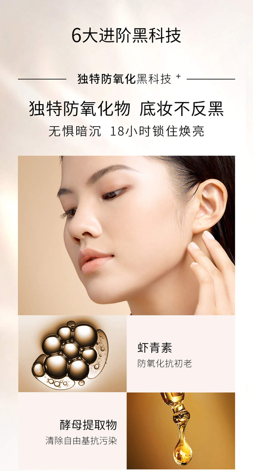 柏瑞美光缎多肽修护粉底霜30ml