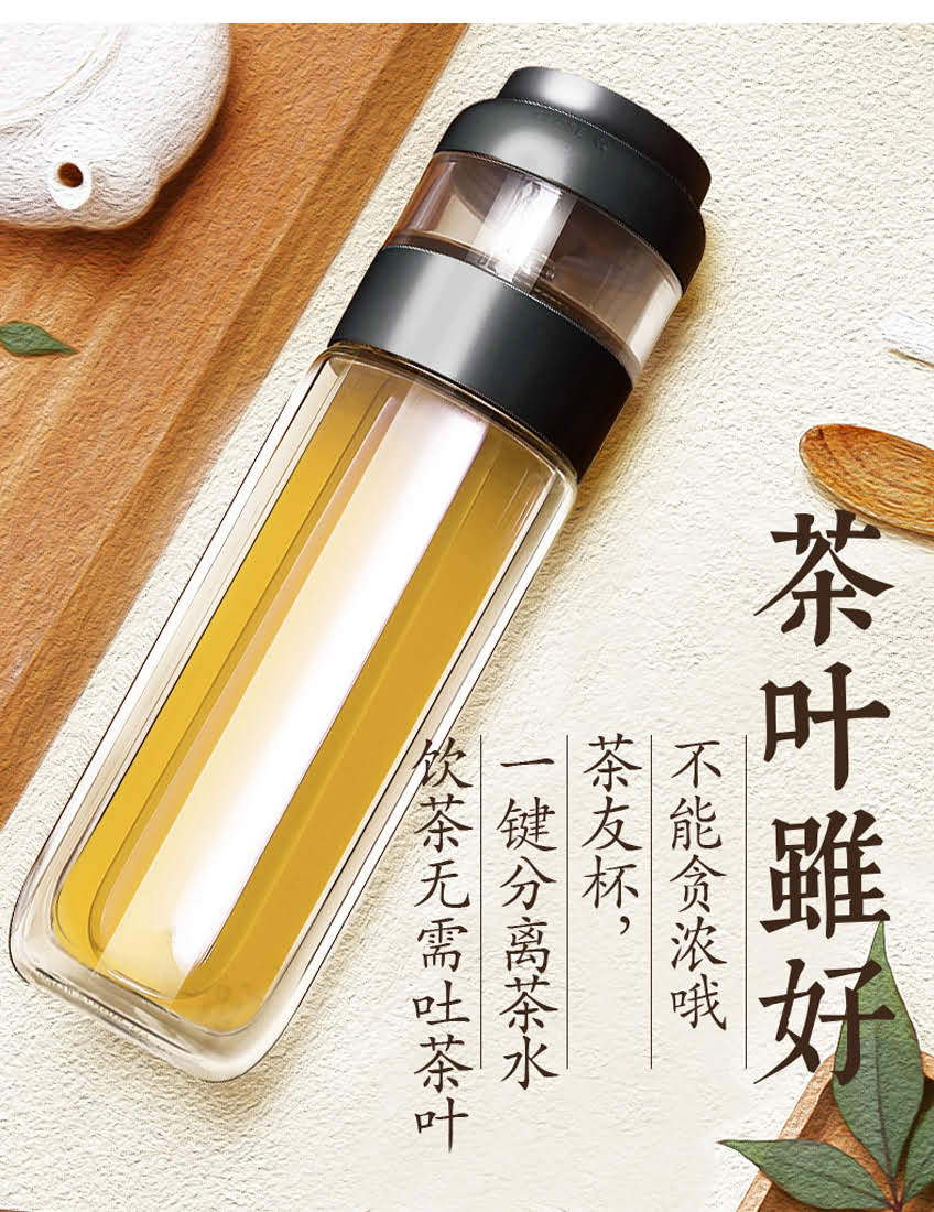 玛丽日记茶水分离泡茶杯400ml(女款)