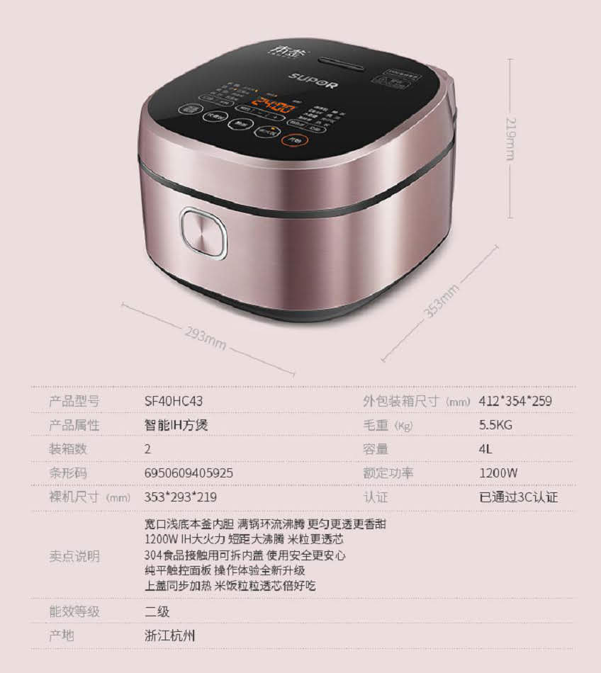 苏泊尔本釜ih电饭煲