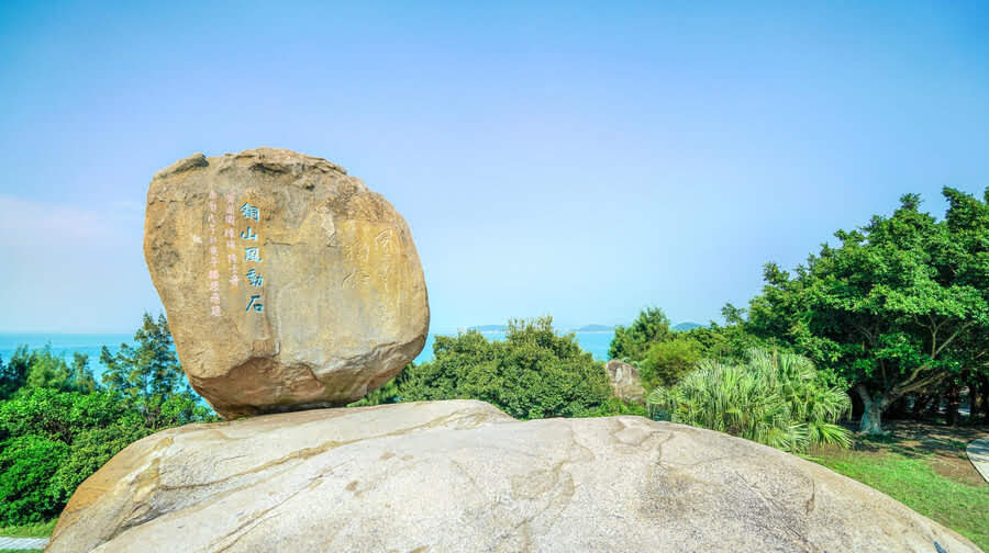 福建漳州东山风动石景区 苏峰山一日游【鱼骨沙洲/南门湾2-6人纯玩小