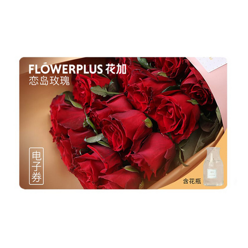 东方福利网北京 花加 Flowerplus 223元恋岛玫瑰混合花束花瓶组合电子抵用券价格 评价 图片