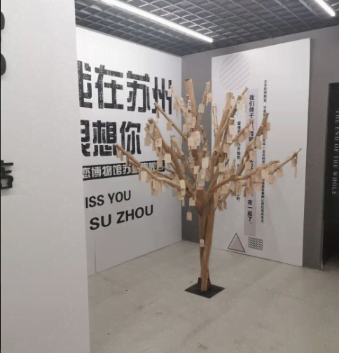 苏州失恋博物馆(旗舰店)开放时间:1/1-12/31 09:30-22:00;   说明:21