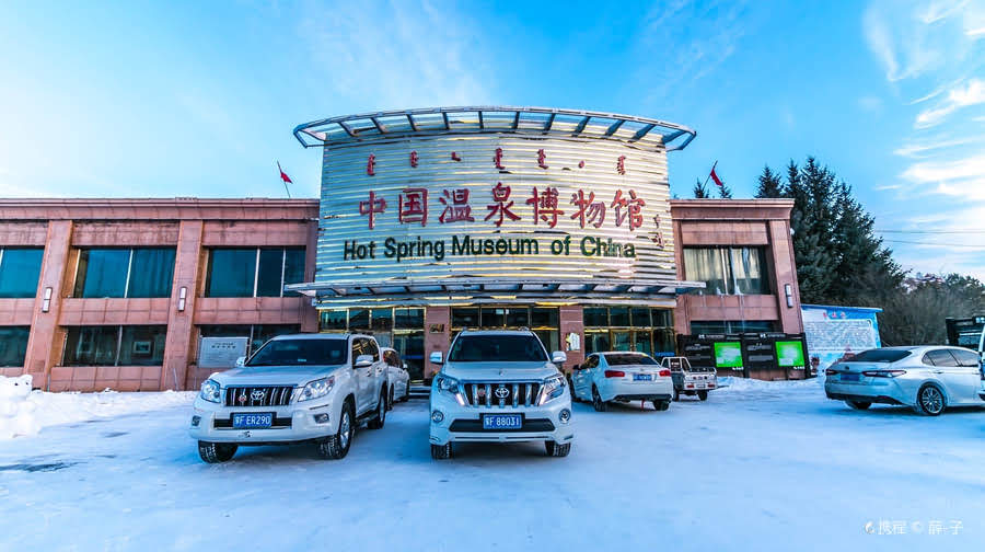 中国温泉博物馆开放时间:全年 08:30-21:00地址:兴安盟阿尔山温泉街