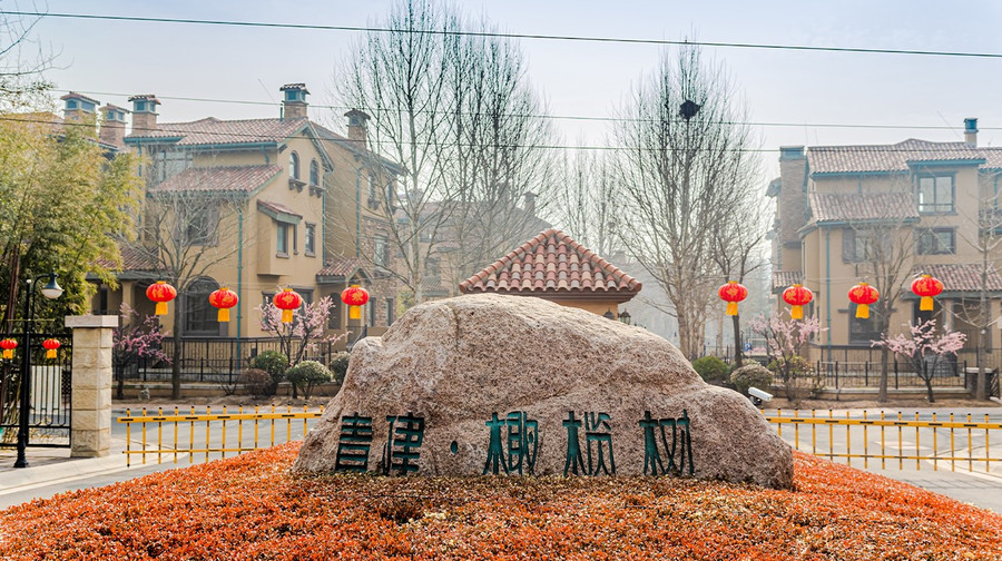 00起景点地址:青岛市即墨区温泉街道大田路2999号青建·橄榄树28号楼