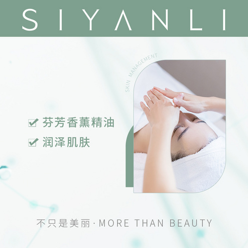 东方福利网 上海-思妍丽 黛蕊欧香薰滋养护理(限时活动价)价格/评价/图片