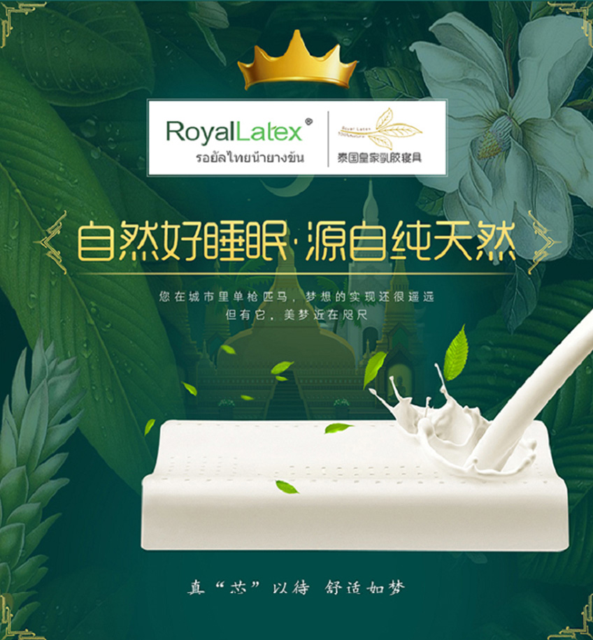 皇家乳胶枕高低无颗粒按摩枕