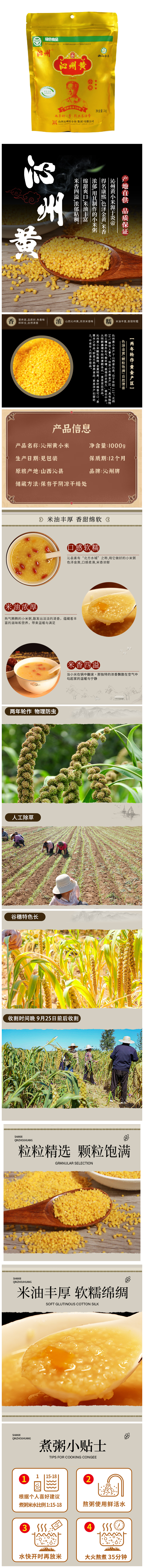 积分商城详情图片沁州黄小米 山西特产 绿色食品 黄小米1kg 小米杂粮